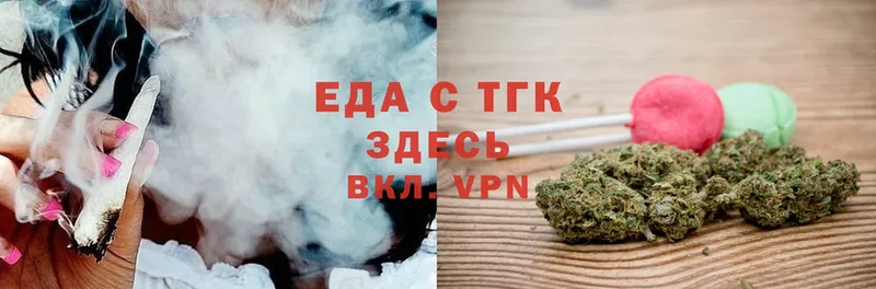 Печенье с ТГК конопля  блэк спрут как зайти  shop Telegram  цены наркотик  Электроугли 