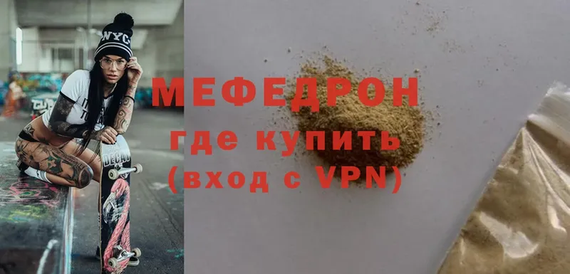 закладки  Электроугли  МЕФ mephedrone 